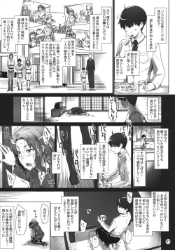 Page 6 of Tachibanachi no Dansei Jijou