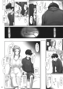Page 9 of Tachibanachi no Dansei Jijou