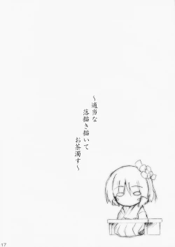 Page 17 of Karasu-sha Roubai