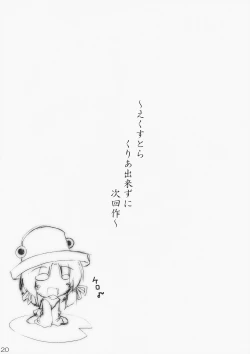 Page 20 of Karasu-sha Roubai