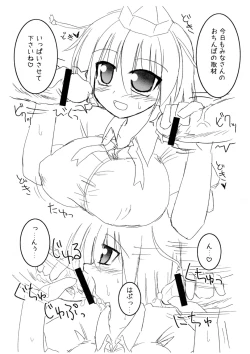 Page 2 of Ringo sakuryaku shoukougun