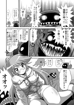 Page 5 of Yuki-chan Kyou mo Kyou Tote 1