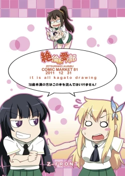 Page 26 of Zetsurin Kei Aijinbu