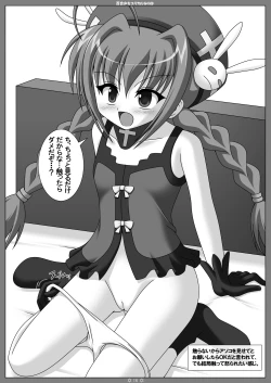 Page 15 of Yuri Shoujo Yurical Nanoha
