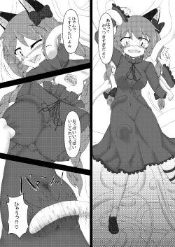 Page 9 of Touhou Hatsujou Juushou