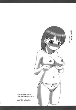 Page 4 of Aikotoba wa Nene 2