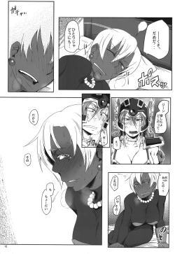 Page 12 of Sara ni Aliahan DE Ahan Ufun