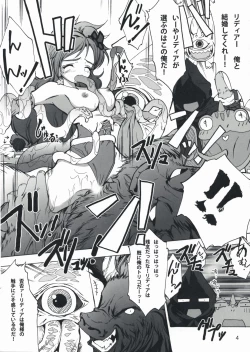 Page 4 of Shokushu x Rydia 2008 Otameshiban - Tentacle x Rydia 2008 Pilot Style