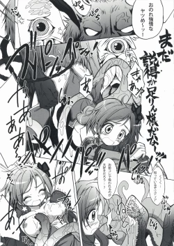 Page 6 of Shokushu x Rydia 2008 Otameshiban - Tentacle x Rydia 2008 Pilot Style