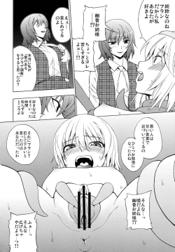 Page 12 of Kazami Yuuka no Shigyaku Tetsugaku