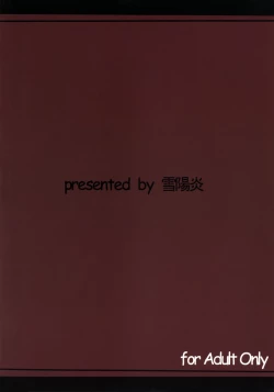 Page 24 of Kazami Yuuka no Shigyaku Tetsugaku