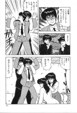 Page 104 of D-Cup ♥ Project