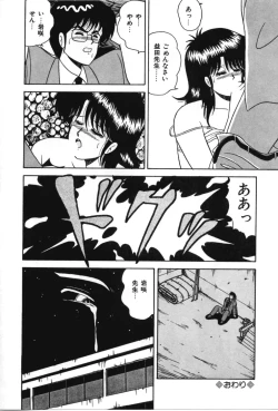 Page 105 of D-Cup ♥ Project