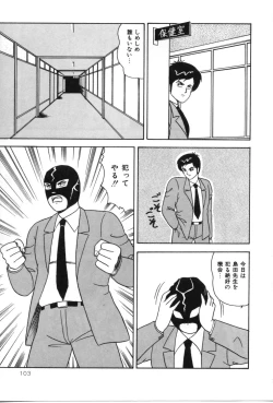 Page 108 of D-Cup ♥ Project