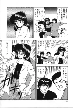 Page 111 of D-Cup ♥ Project