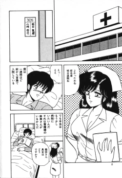 Page 13 of D-Cup ♥ Project