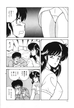 Page 15 of D-Cup ♥ Project