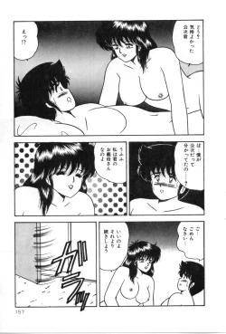 Page 162 of D-Cup ♥ Project