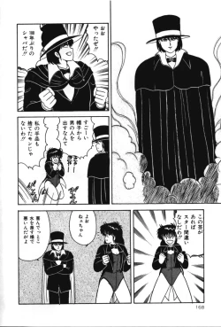 Page 173 of D-Cup ♥ Project