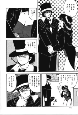 Page 175 of D-Cup ♥ Project