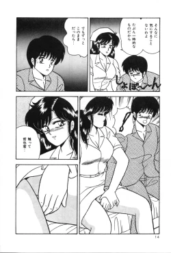 Page 19 of D-Cup ♥ Project