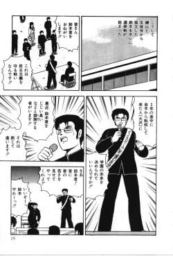 Page 30 of D-Cup ♥ Project