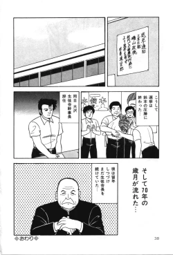 Page 43 of D-Cup ♥ Project