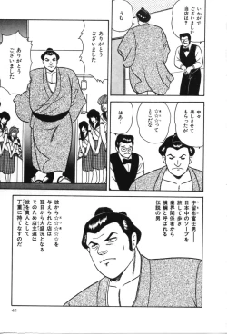 Page 46 of D-Cup ♥ Project