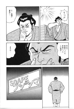 Page 47 of D-Cup ♥ Project