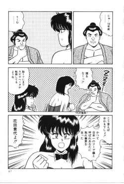 Page 52 of D-Cup ♥ Project