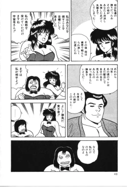 Page 53 of D-Cup ♥ Project