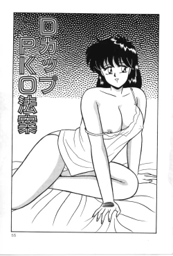 Page 60 of D-Cup ♥ Project