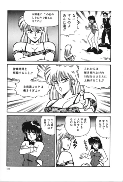 Page 64 of D-Cup ♥ Project