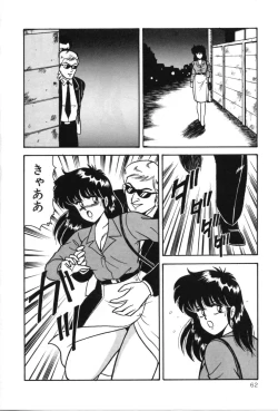 Page 67 of D-Cup ♥ Project