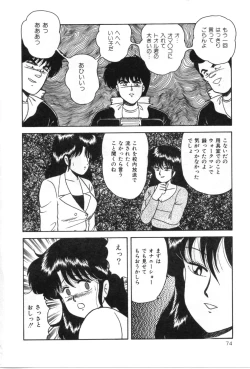 Page 79 of D-Cup ♥ Project