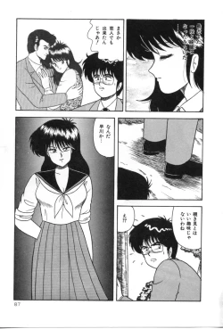 Page 92 of D-Cup ♥ Project