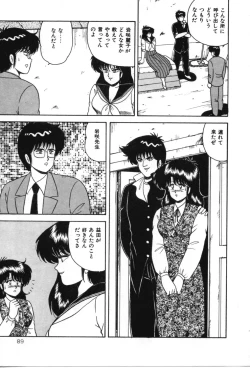 Page 94 of D-Cup ♥ Project