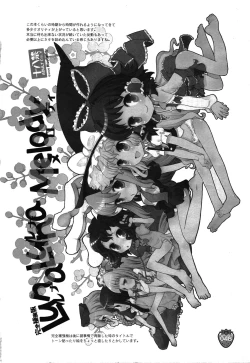 Page 48 of Nakayoshi Kuro Ichigo GoGo!