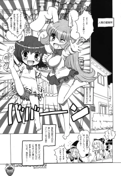 Page 73 of Nakayoshi Kuro Ichigo GoGo!