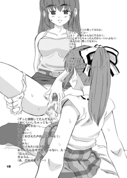 Page 16 of Koi suru ponite shounen