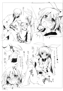 Page 16 of 大好きな恭介にHなおねだりしちゃうおませなリキの／リキコのXXXXX