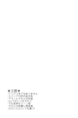 Page 2 of Sanbiki Ga!