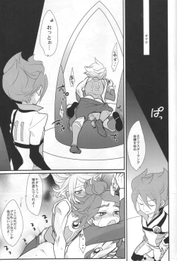 Page 42 of Sanbiki Ga!