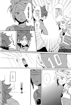 Page 112 of Naimono nedari