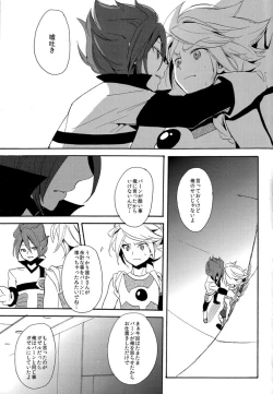 Page 123 of Naimono nedari