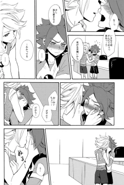 Page 18 of Naimono nedari