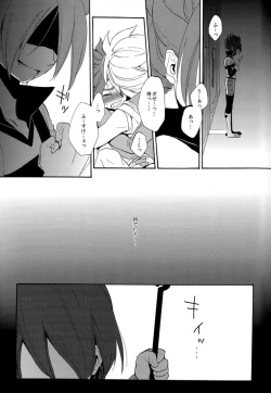 Page 21 of Naimono nedari