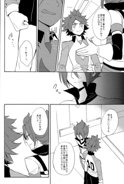 Page 26 of Naimono nedari