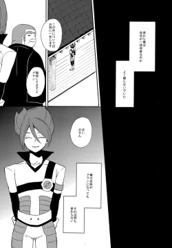 Page 3 of Naimono nedari