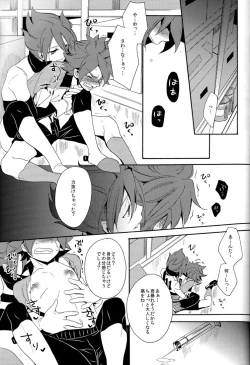 Page 41 of Naimono nedari